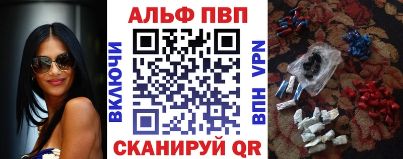 APVP Соль  Кропоткин 