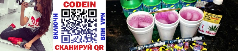 Codein Purple Drank  Кропоткин 