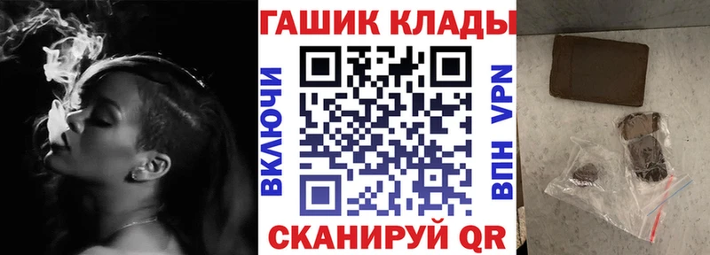 ГАШ хэш купить цена дарк нет телеграм Кропоткин