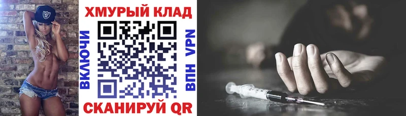Героин хмурый Кропоткин