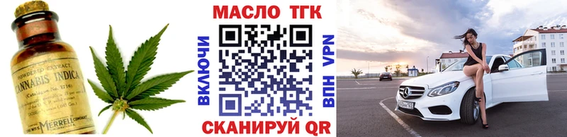 площадка телеграм Кропоткин Дистиллят ТГК вейп